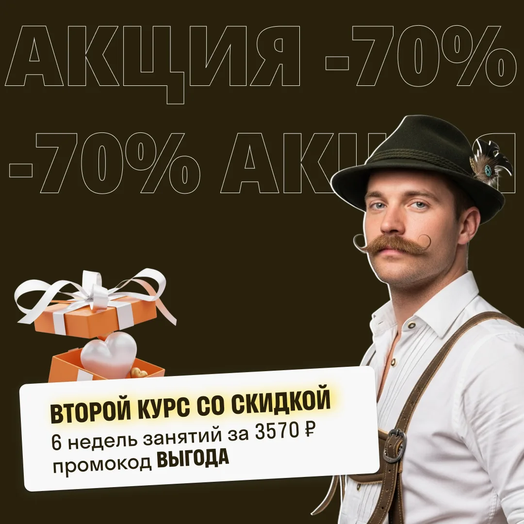 Перезагрузка с пользой = саморазвитие!  🇩🇪 Хорошее обучение — это когда вам не приходится возвращать