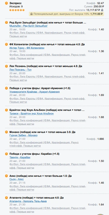 Ну и по фану, можно так сказать ЭКСПРЕСС с КОЭФФИЦИЕНТОМ 52 ❗️⤵️