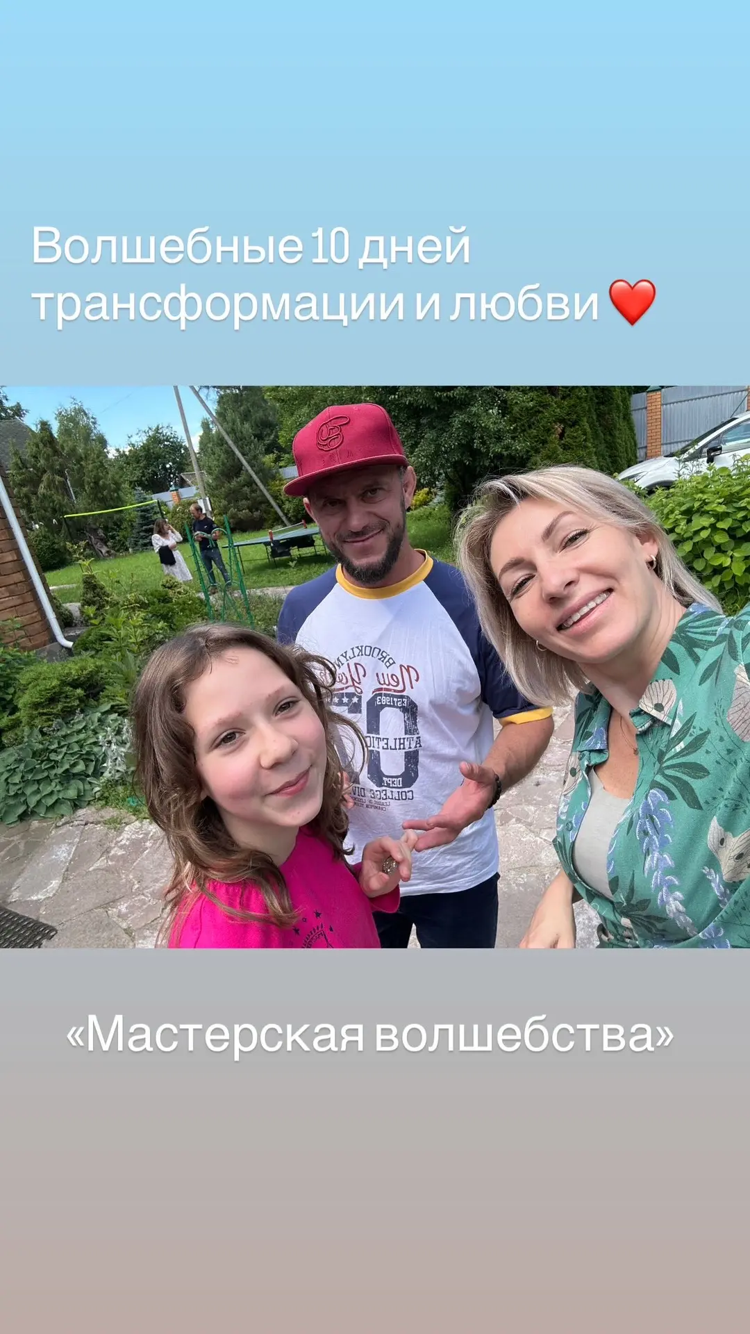Забрали нашу куколку из лагеря, я очень соскучилась за эти 10 дней ❤️