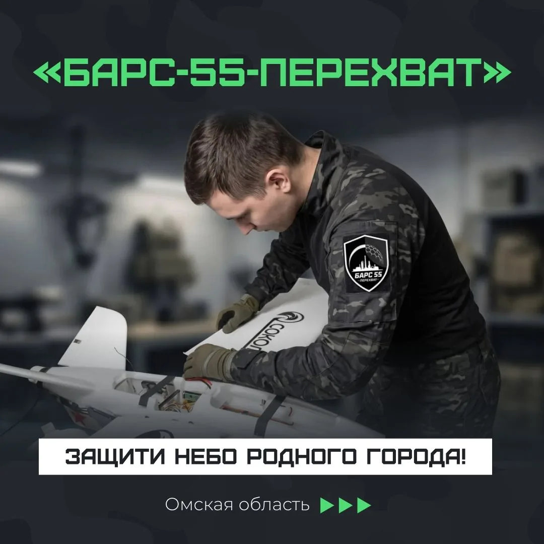 «Барс-55-Перехват» объявил набор на контрактную службу в Омске