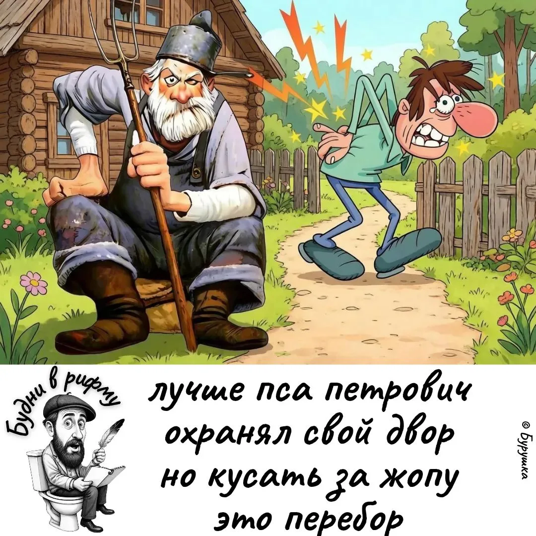 😄—Про «храни, что имеешь»...

✍ Будни в рифму