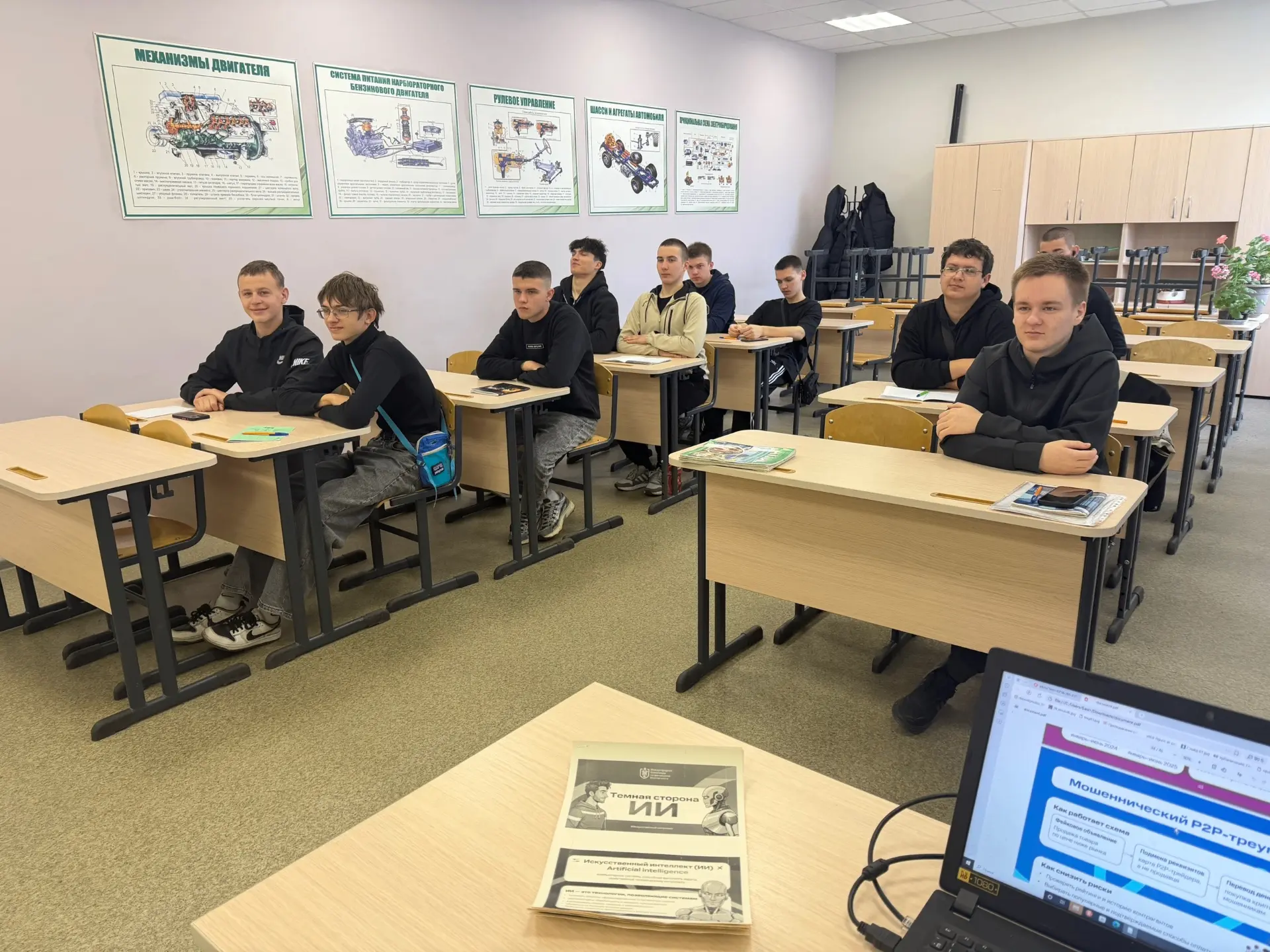 В техникуме прошёл финансовый урок безопасности «Тёмная сторона ИИ»👤📲