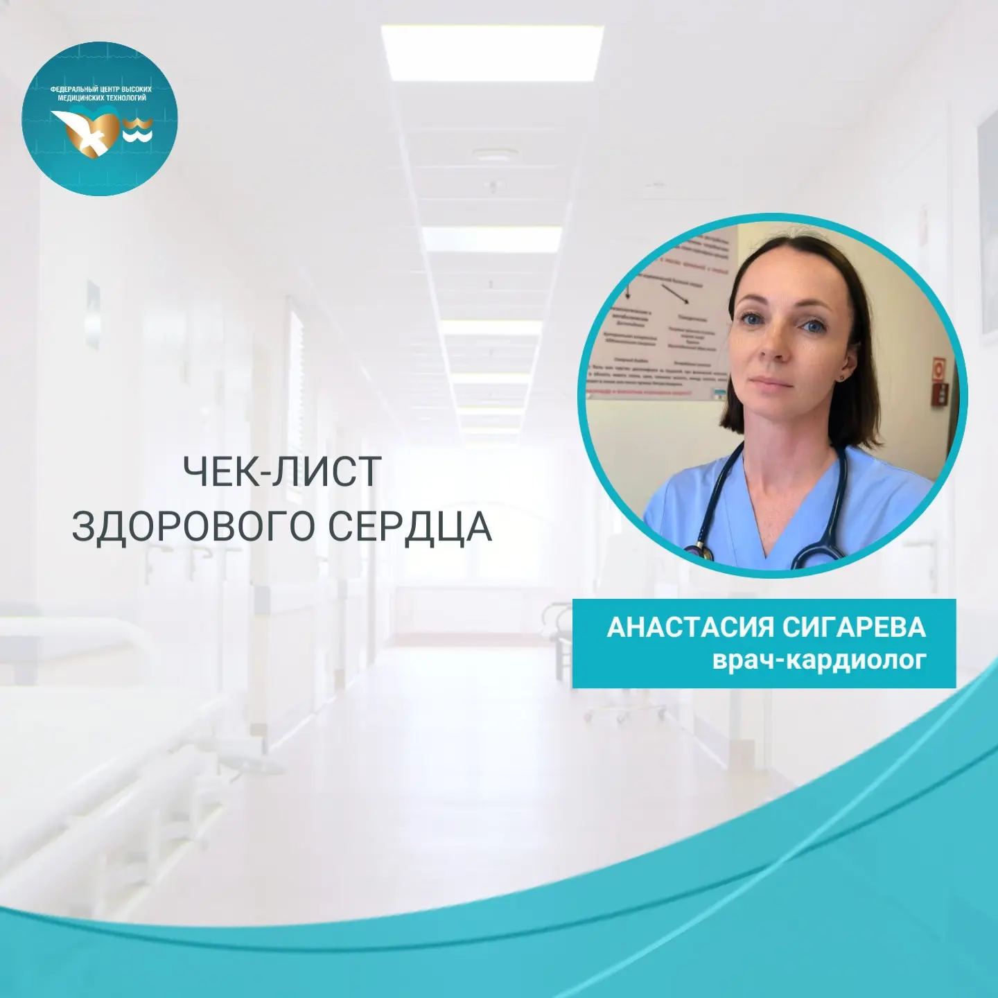 Сердечно-сосудистые заболевания остаются одной из главных причин смертности в мире, однако, как подч