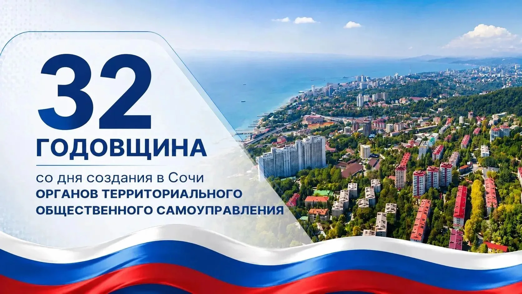 📍Сегодня исполняется 32 года со дня образования первых территориальных общественных са...