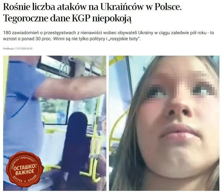 🇵🇱✖️🇺🇦В Польше заявили о резком росте нападений на украинцев: число таких случаев у...