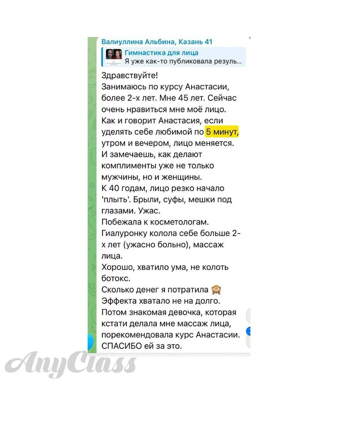 Я благодарна гимнастике для лица за то, что у меня столько свободного времени.  Не представляю, что 