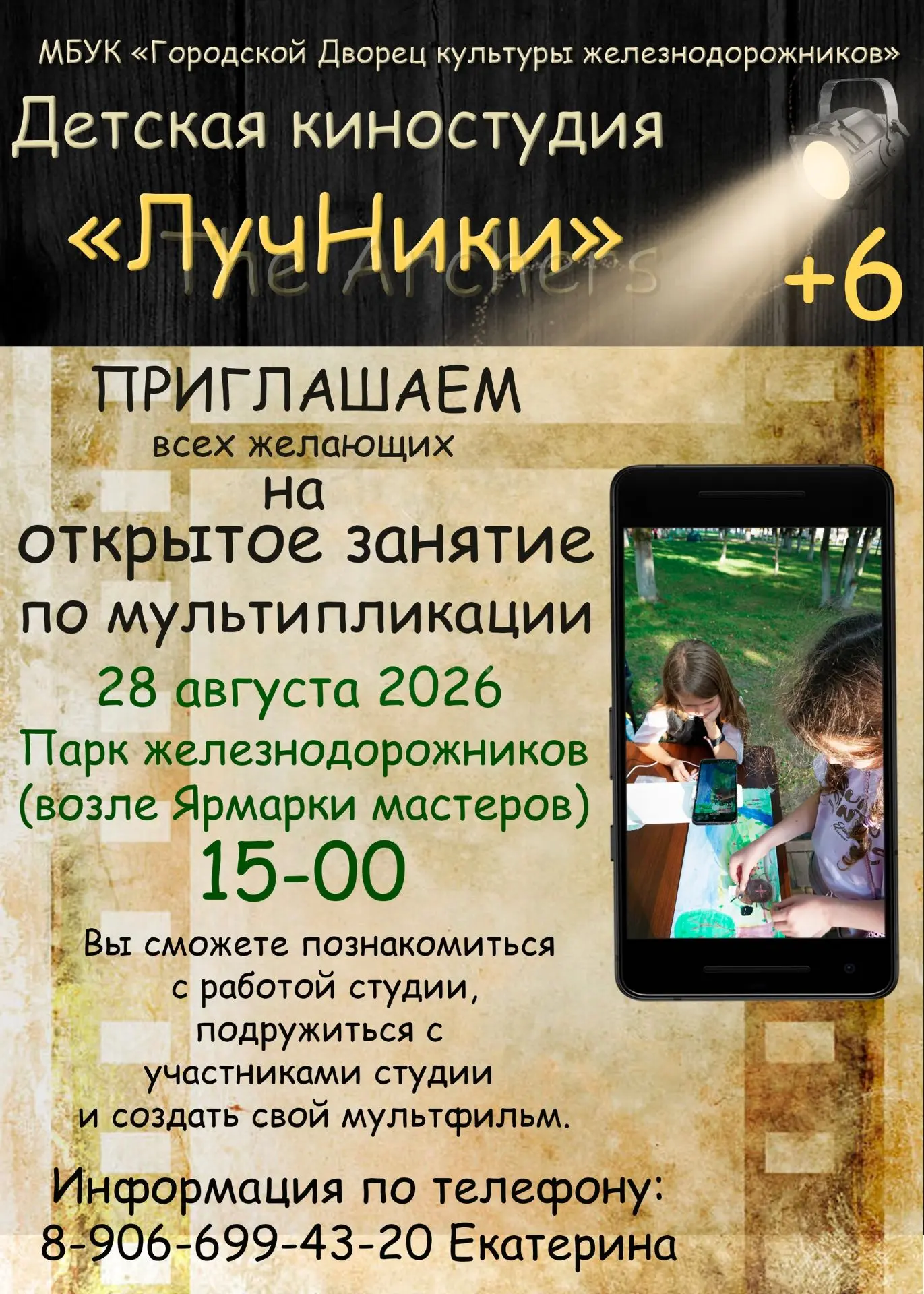 🎨✨ Приглашаем в волшебный мир анимации! ✨🎬