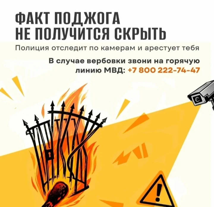 Выполнишь задание куратора — окажешься за решёткой ⛓️

Не совершай непоправимых ошибок ❌

Прояви хра