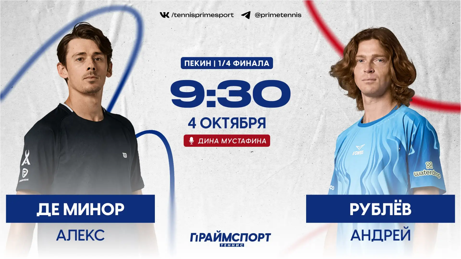 ▶️ Прямая трансляция матча