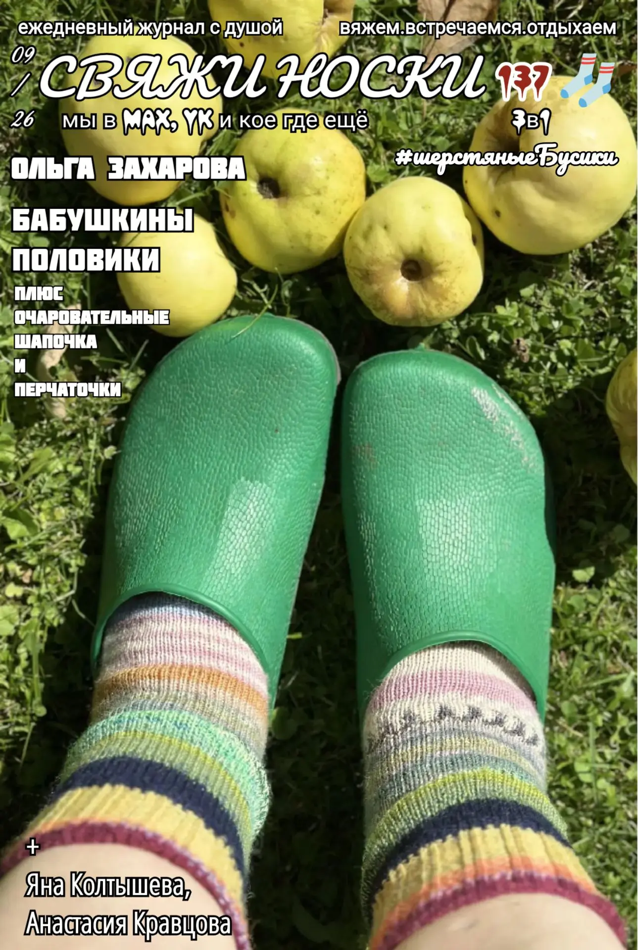 Доброе утро, девочки!