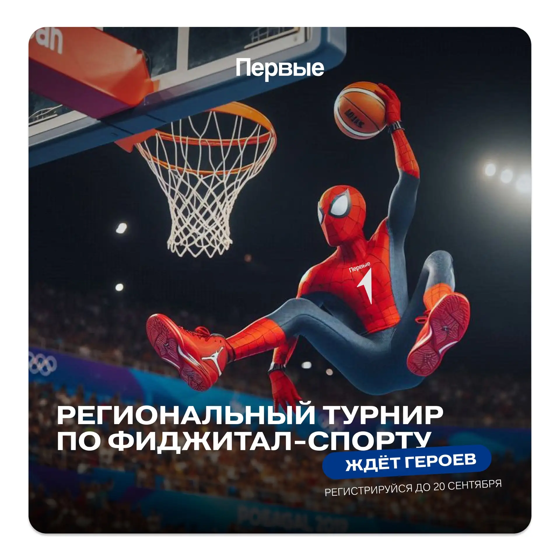 Параллельные реальности фиджитал-турнира уже ждут своих героев. И одним из них можешь с...