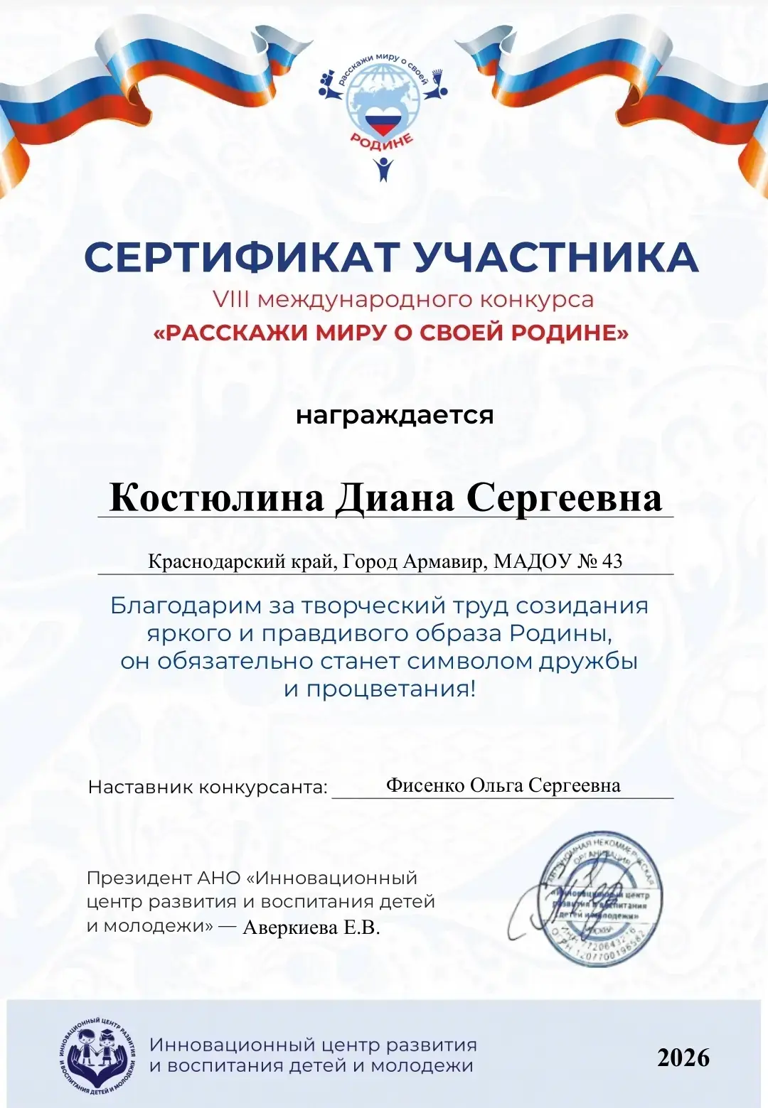 Наши замечательные воспитанники вместе со своими наставниками стали участниками VIII ме...