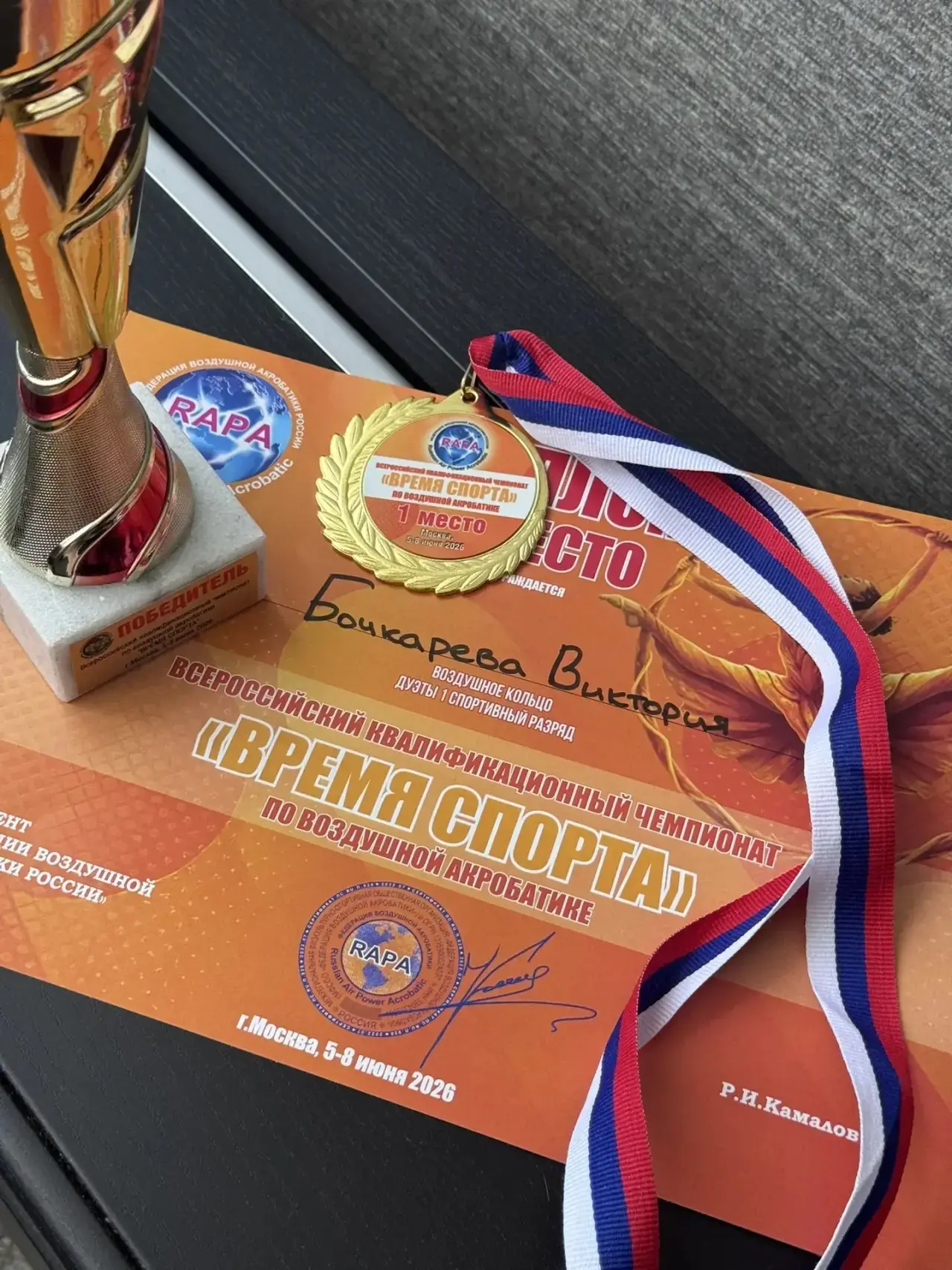 🎉Поздравляем Бочкареву Викторию, ученицу 7г класса🎉