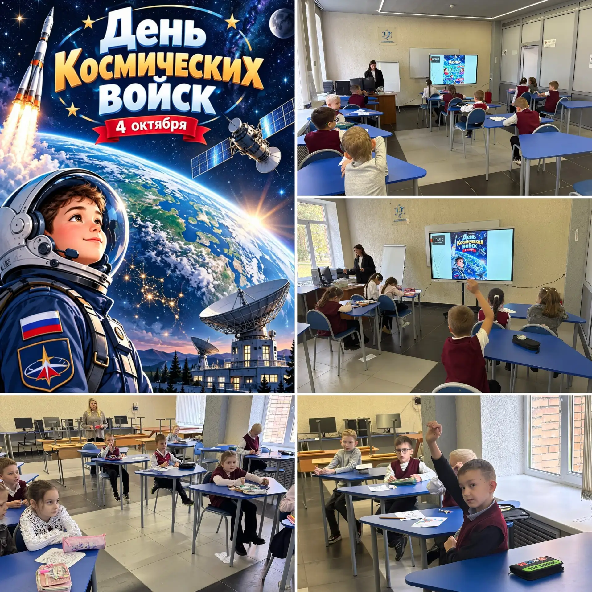 🚀 4 октября — День Космических войск России!