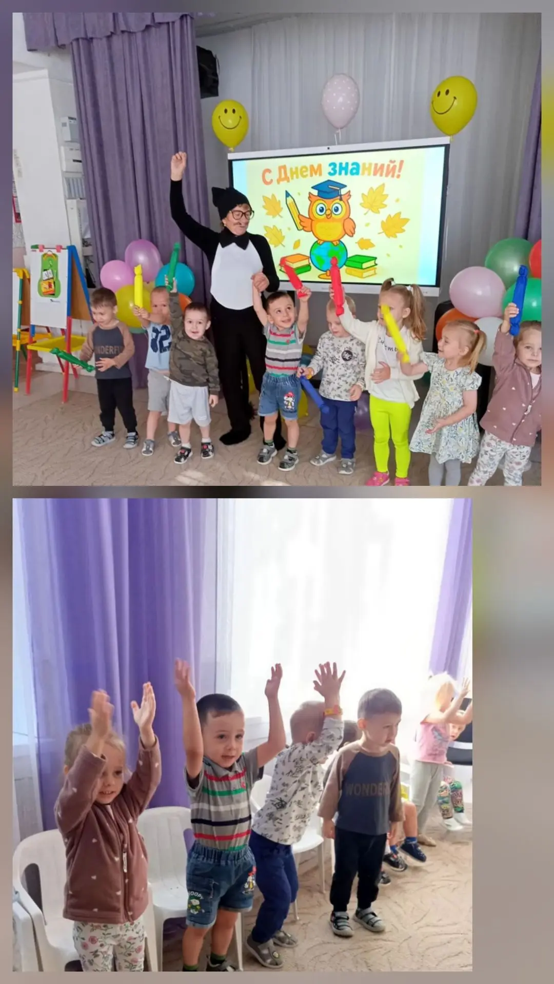 С Днём Знаний, малыши, ура!