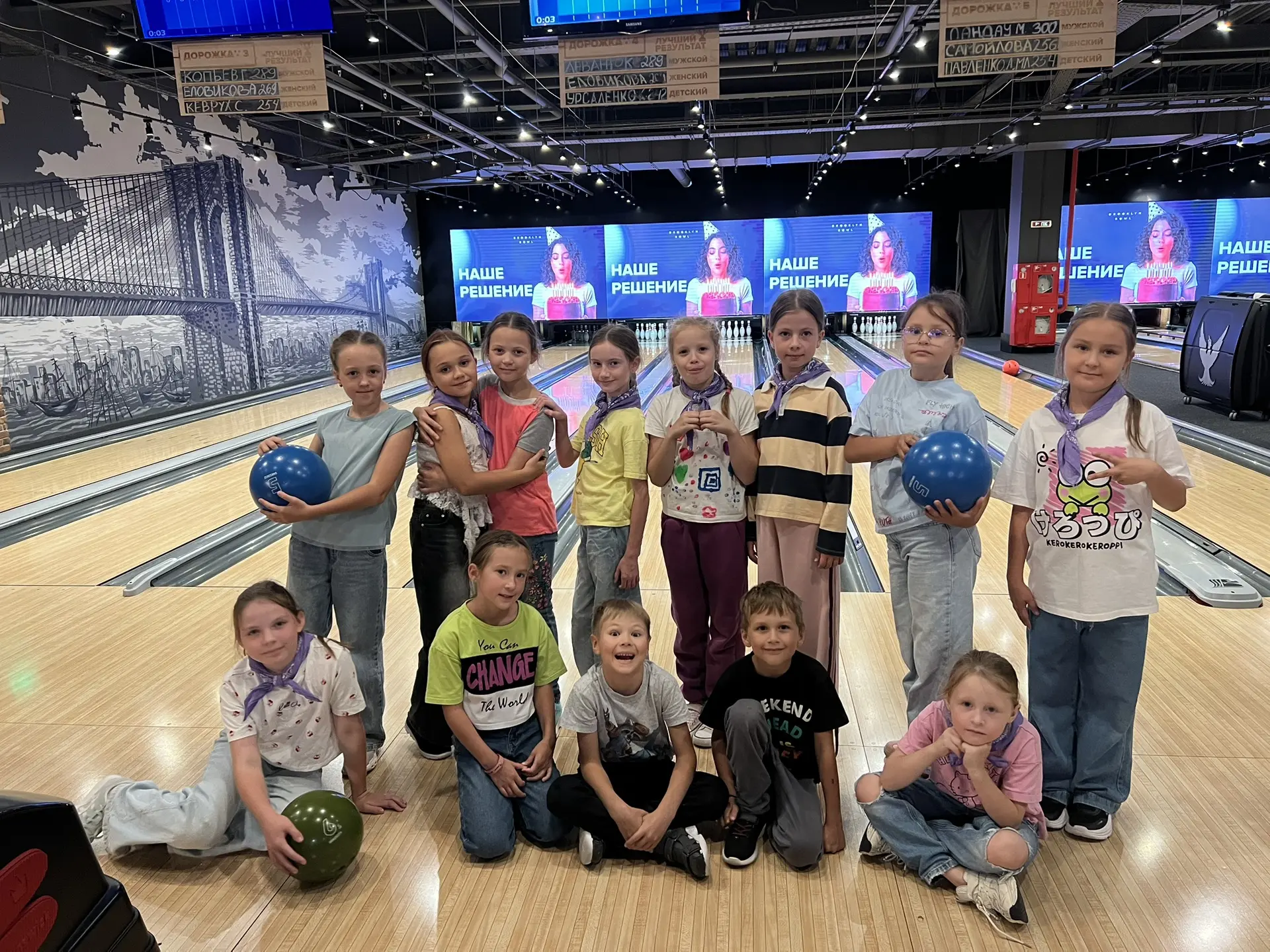 Сегодня играем в 🎳