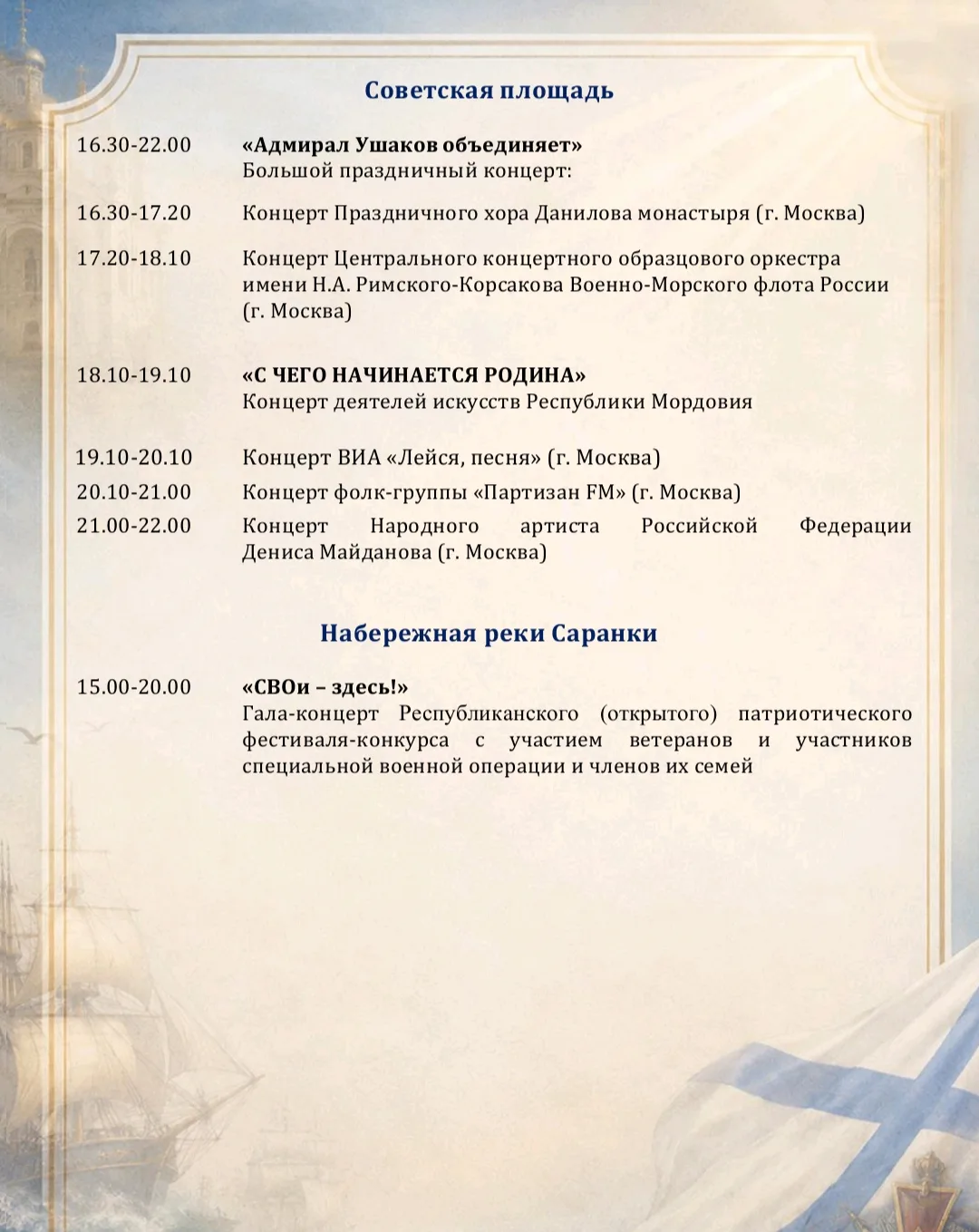 Медиа публикации