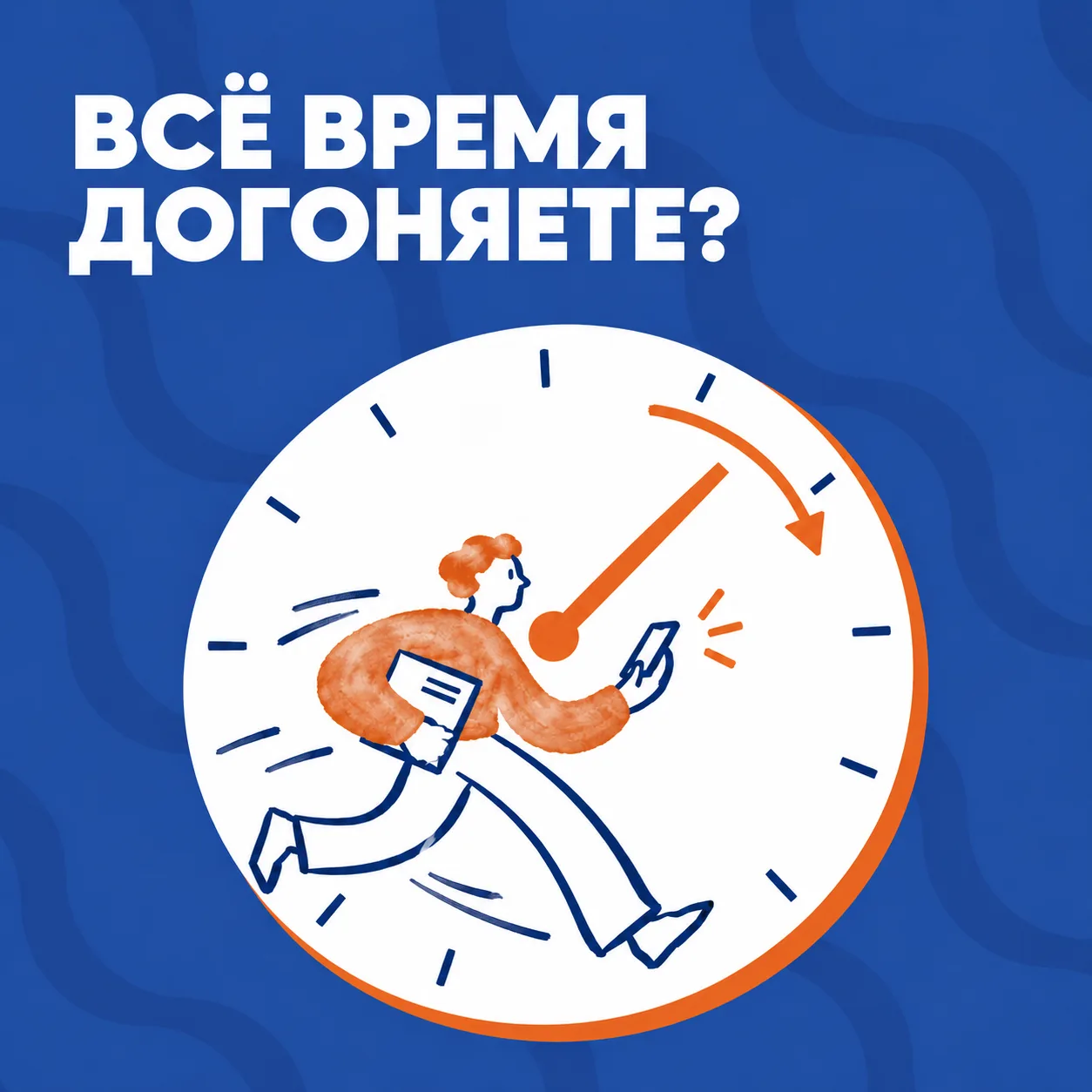 😩 Всё срочно. А точно?