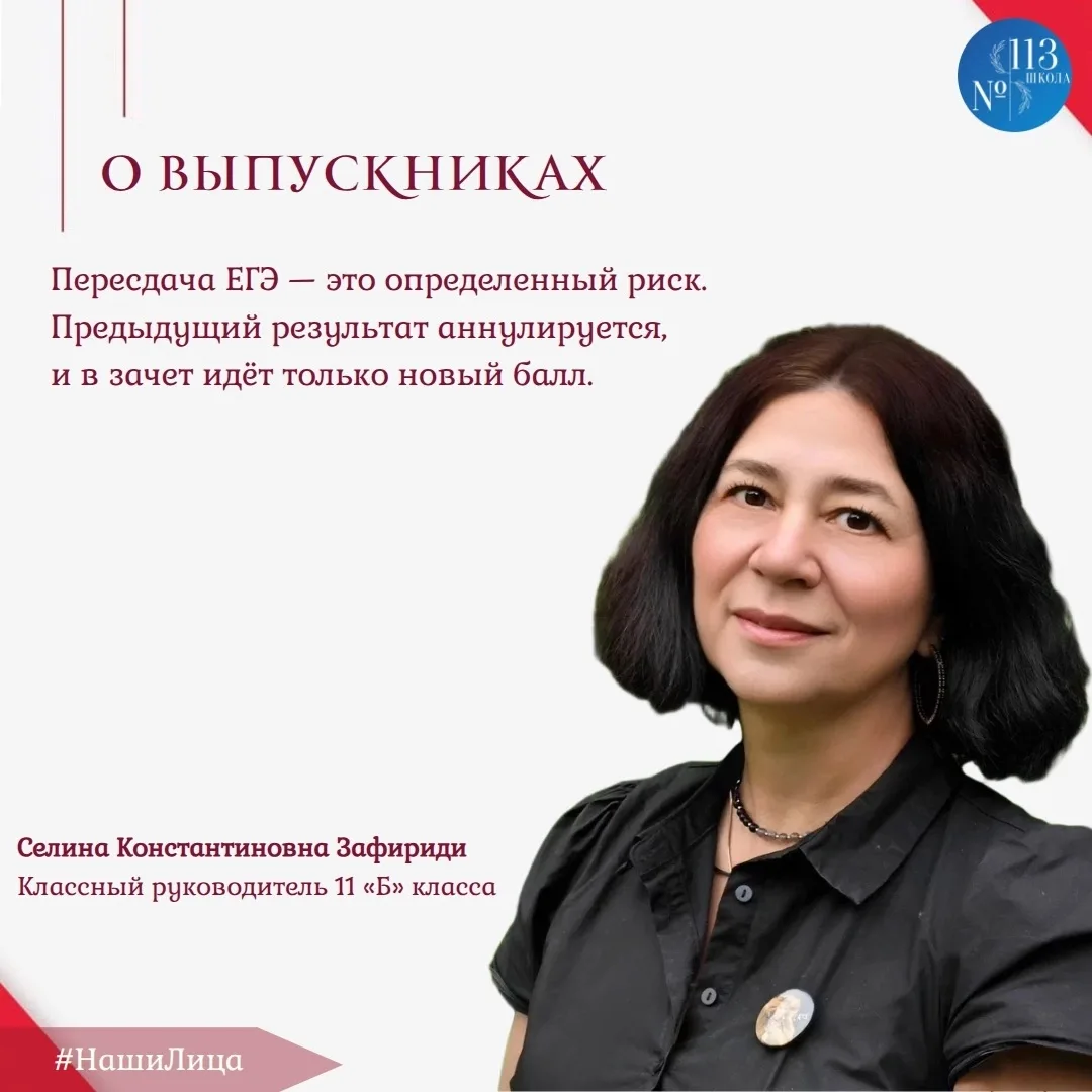 📑Возможность пересдать ЕГЭ в год сдачи экзамена была введена в 2024 году по инициативе...