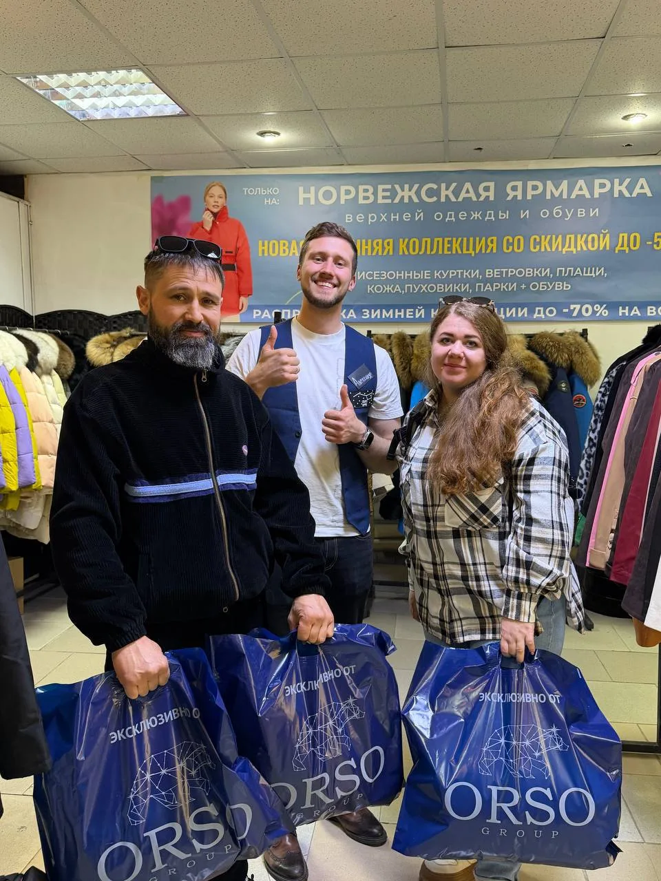🇳🇴 НОРВЕЖСКАЯ ЯРМАРКА 🇳🇴  🔥 ВЕСЕННЯЯ КОЛЛЕКЦИЯ УЖЕ В АРСЕНЬЕВЕ + ГИГАНТСКИЕ СКИДКИ  НА ЗИМНЮЮ ОДЕЖДУ