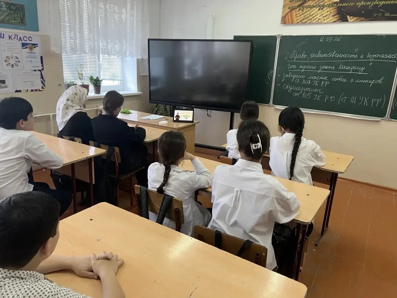 ✅Классный час на тему «Право, ответственность и безопасность - что нужно знать каждому» прошёл 12 ма