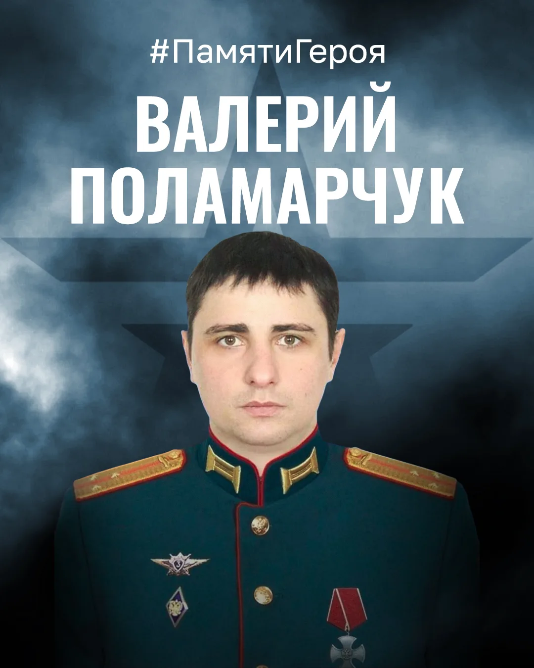 🇷🇺Воля и характер – они тверже стали

Танковый экипаж старшего лейтенанта Валерия Паламарчука сков