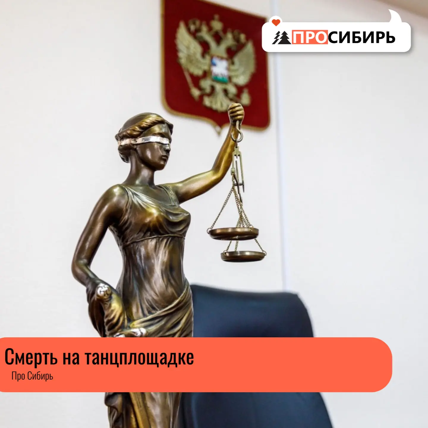 Сургутский городской суд рассмотрел гражданское дело о взыскании компенсации морального вреда в связ
