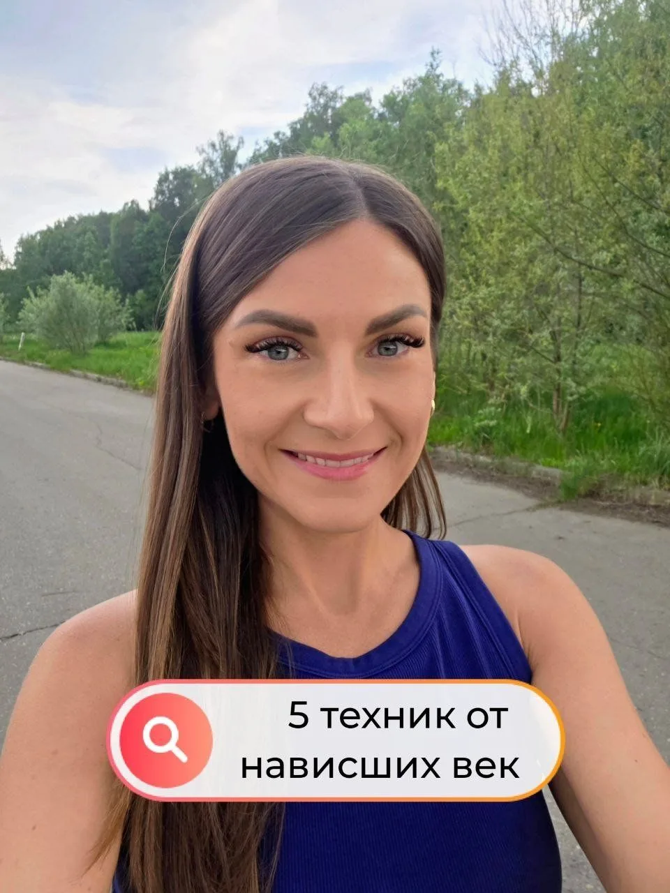 😍 Поднимаем веки комплексом из 5 упражнений

Мои прекрасные, если ситуация не слишком запущенная, т
