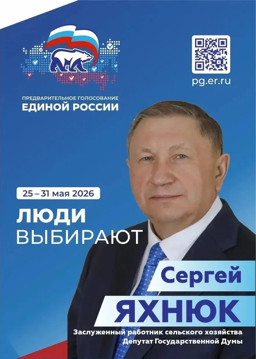 Уважаемые земляки!
