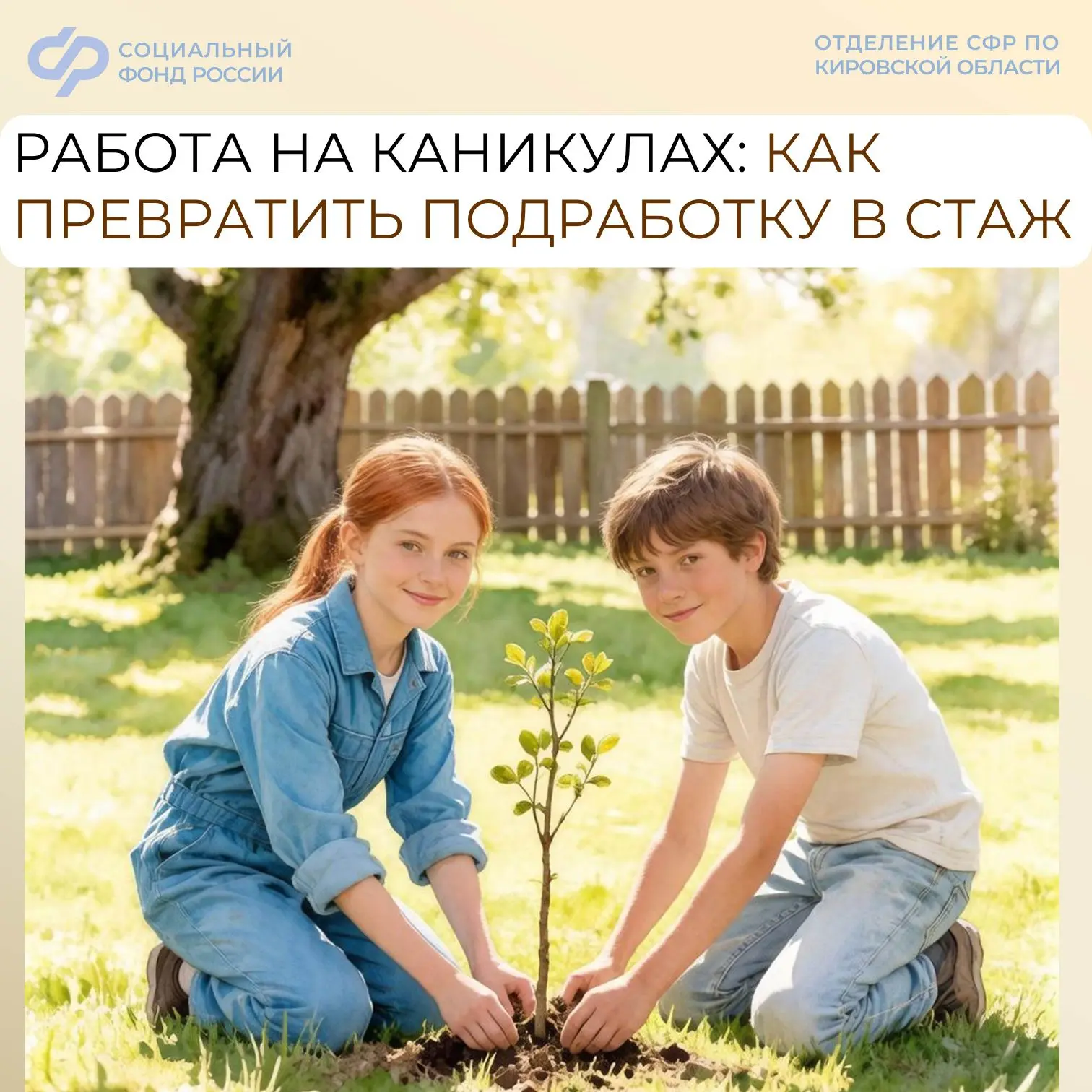Летние каникулы — отличный шанс начать путь во взрослую жизнь. Официальное трудоустройс...