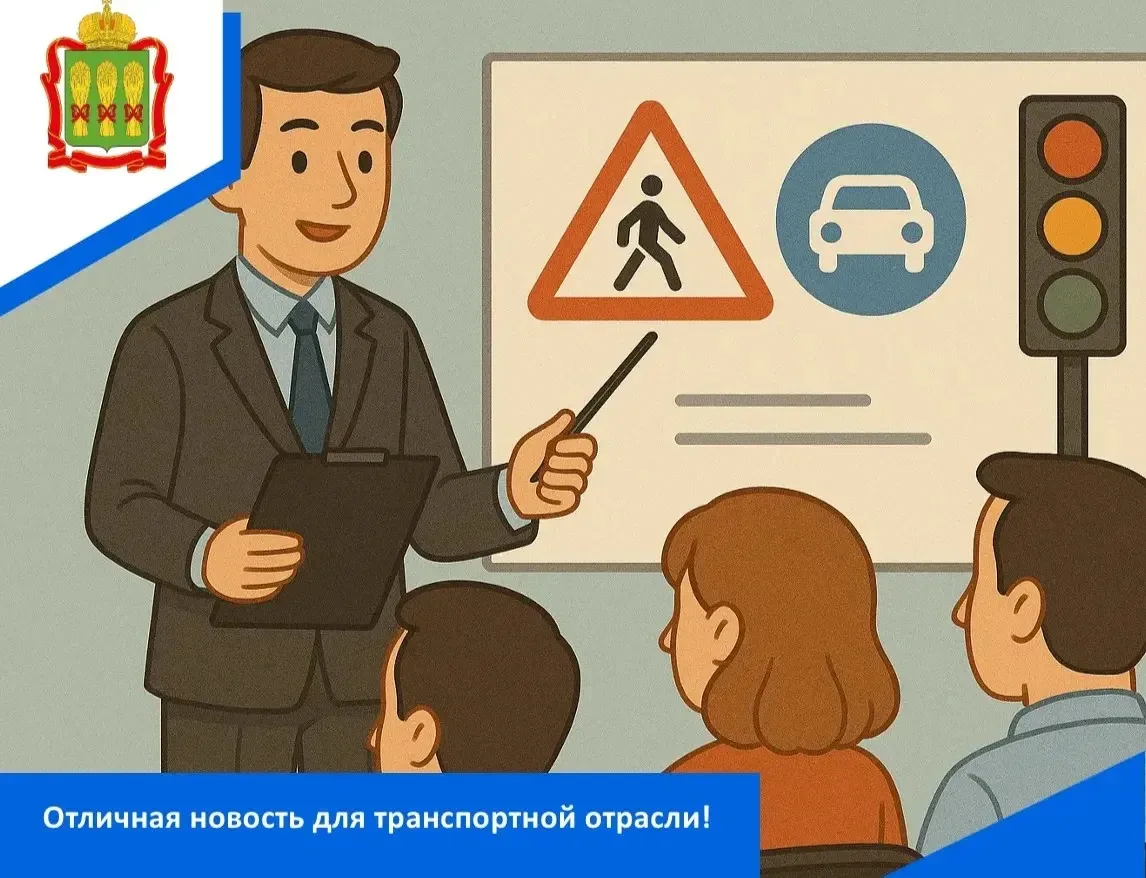 ГАПОУ ПО «Пензенский колледж транспортных технологий» объявляет набор на программы дополнительного п