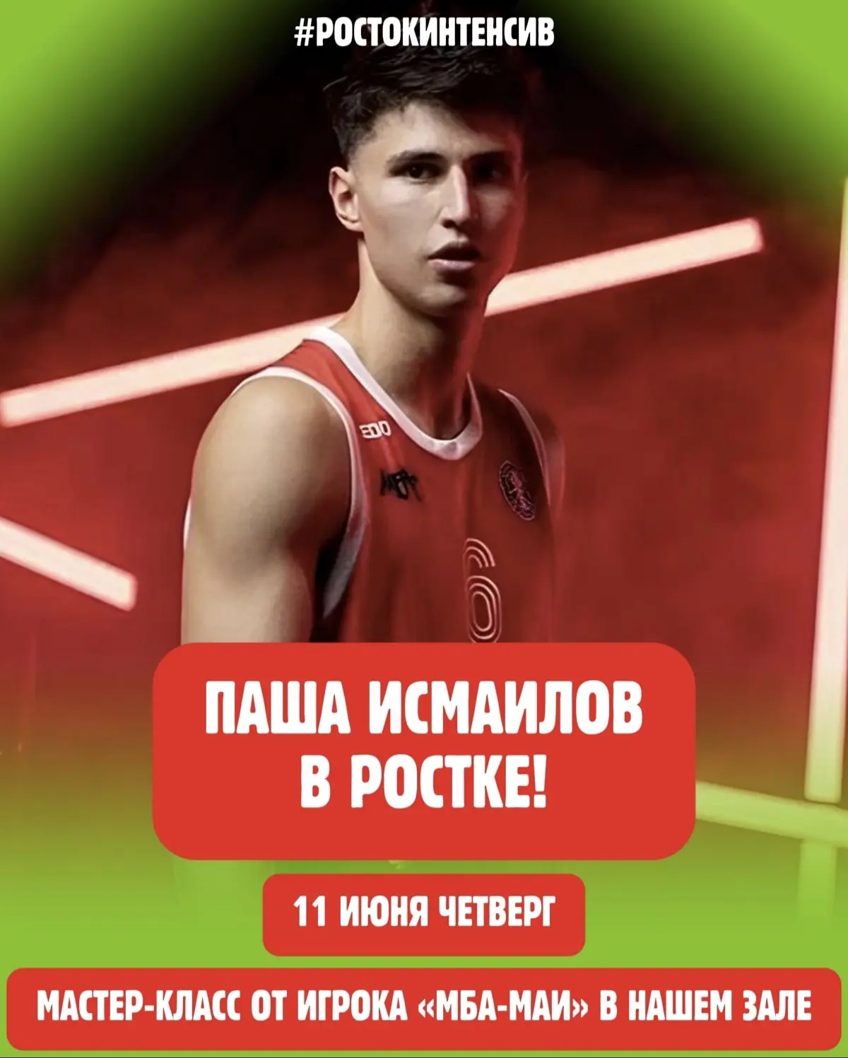 ⚡️ Интенсив только с профи!