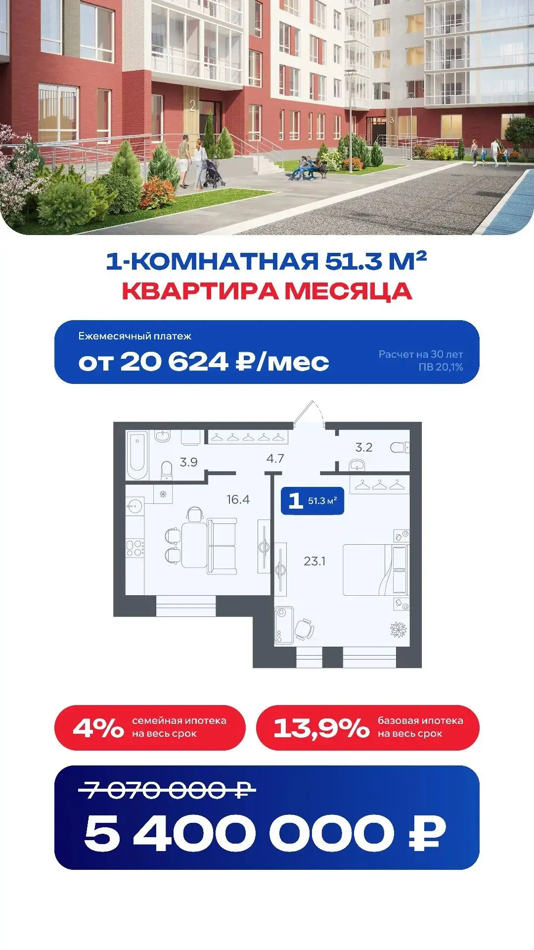 💥 КВАРТИРА ДНЯ 💥