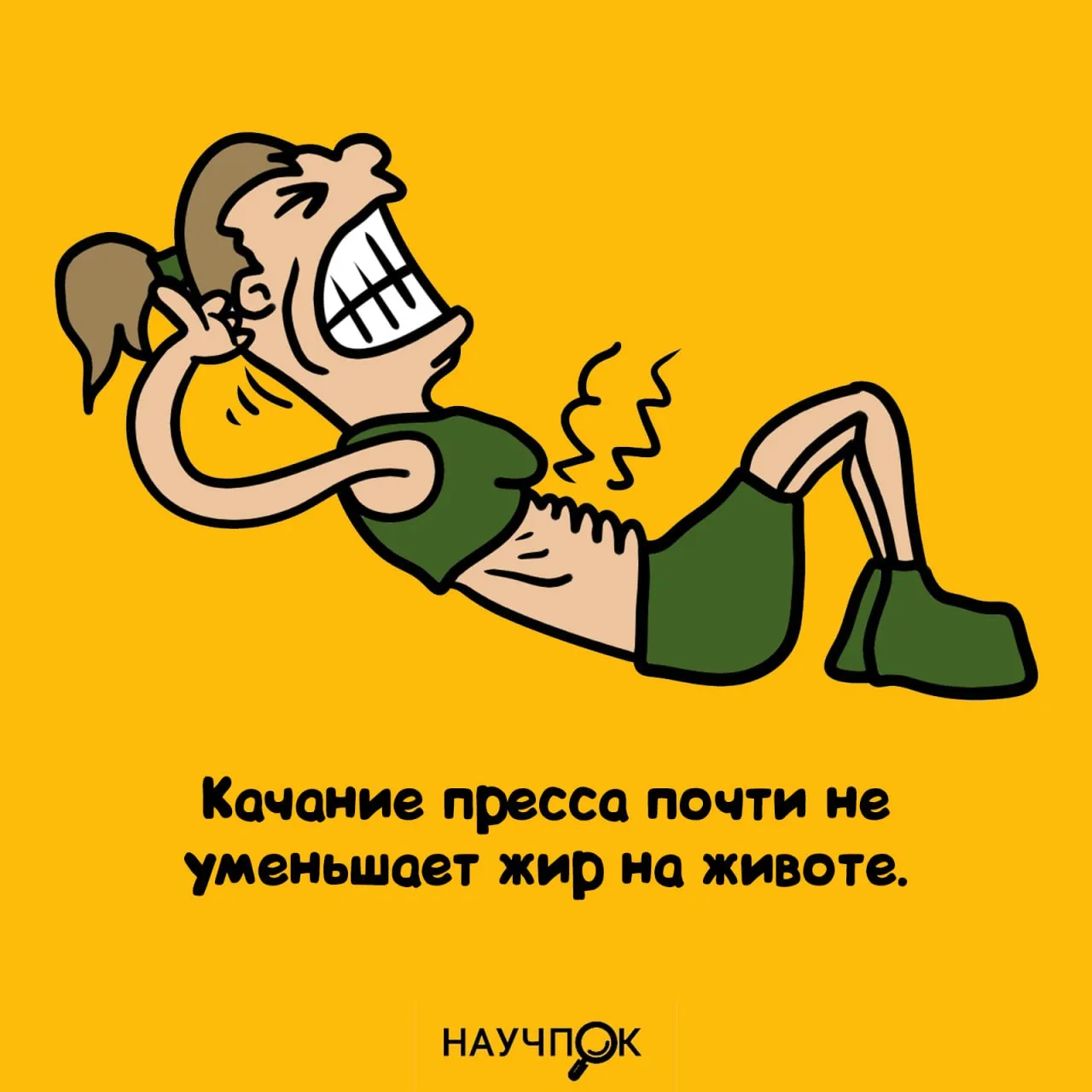 Научпок | Подписаться