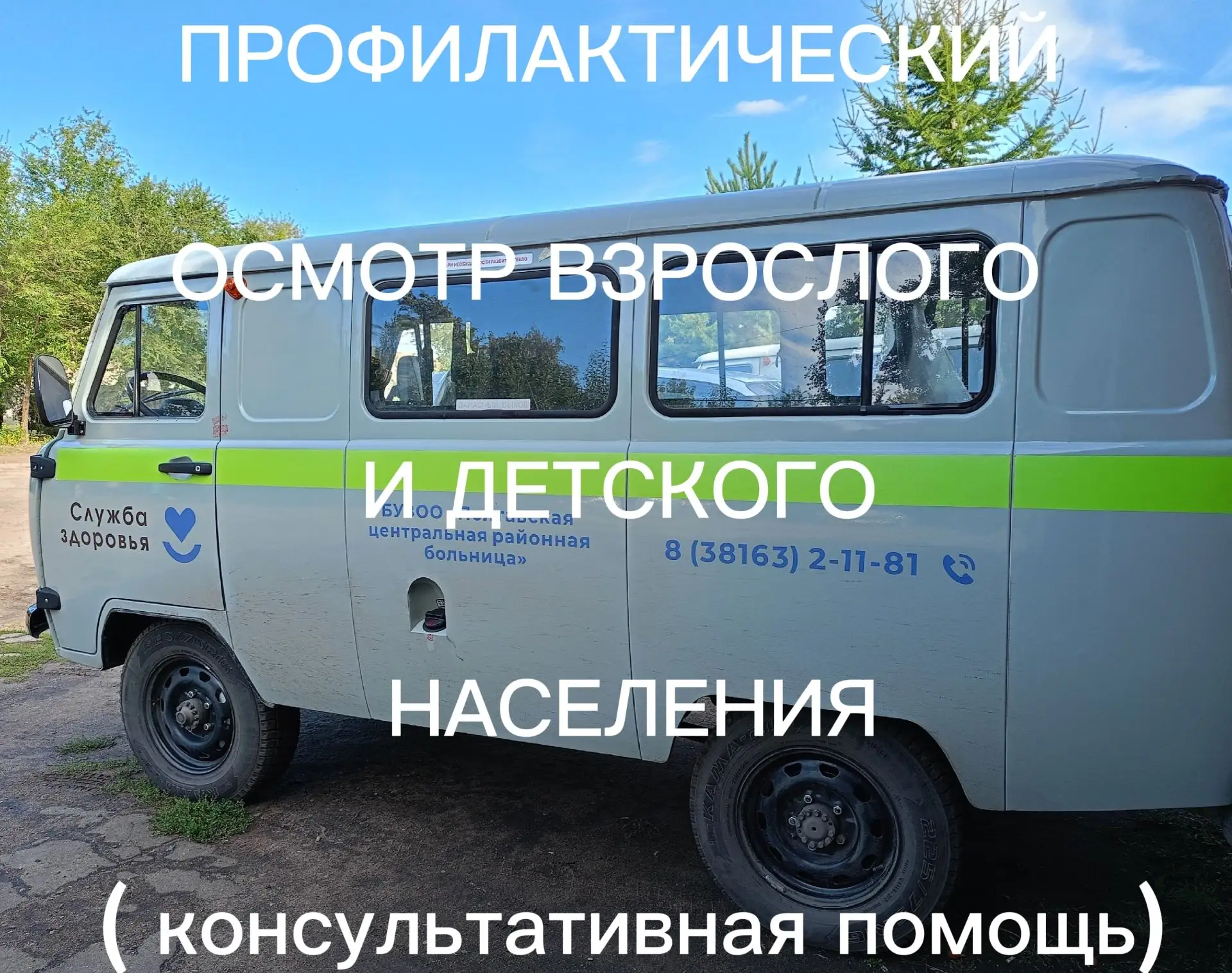 Уважаемые пациенты! Важная информация для вас!