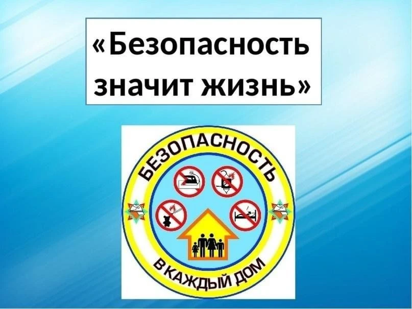 «Культура безопасного поведения: в филиале КОГОБУ ВСШ г. Котельнича в г. Омутнинске проведён общешко