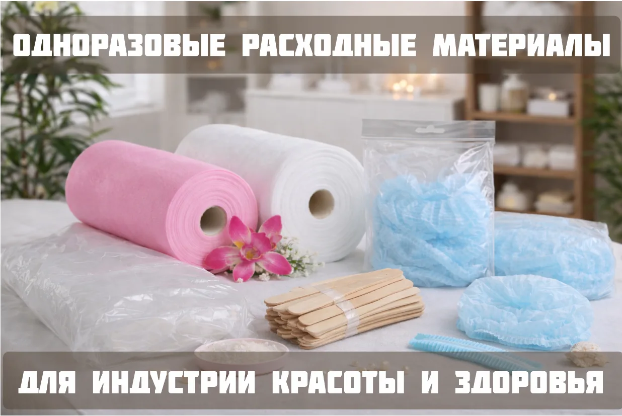 ✨ Чистота и комфорт в каждой процедуре!