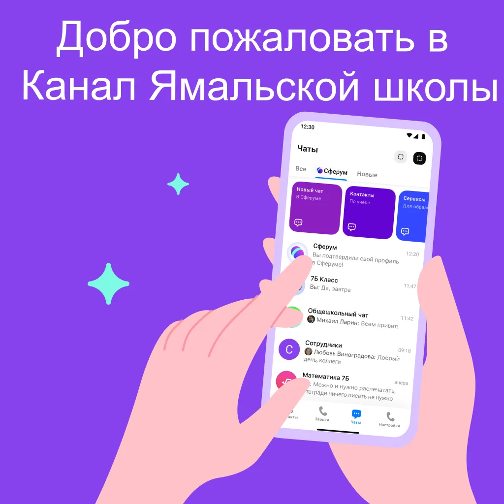 Уважаемые учащиеся, родители, педагоги и гости нашего канала!  Мы рады приветствовать вас в официаль