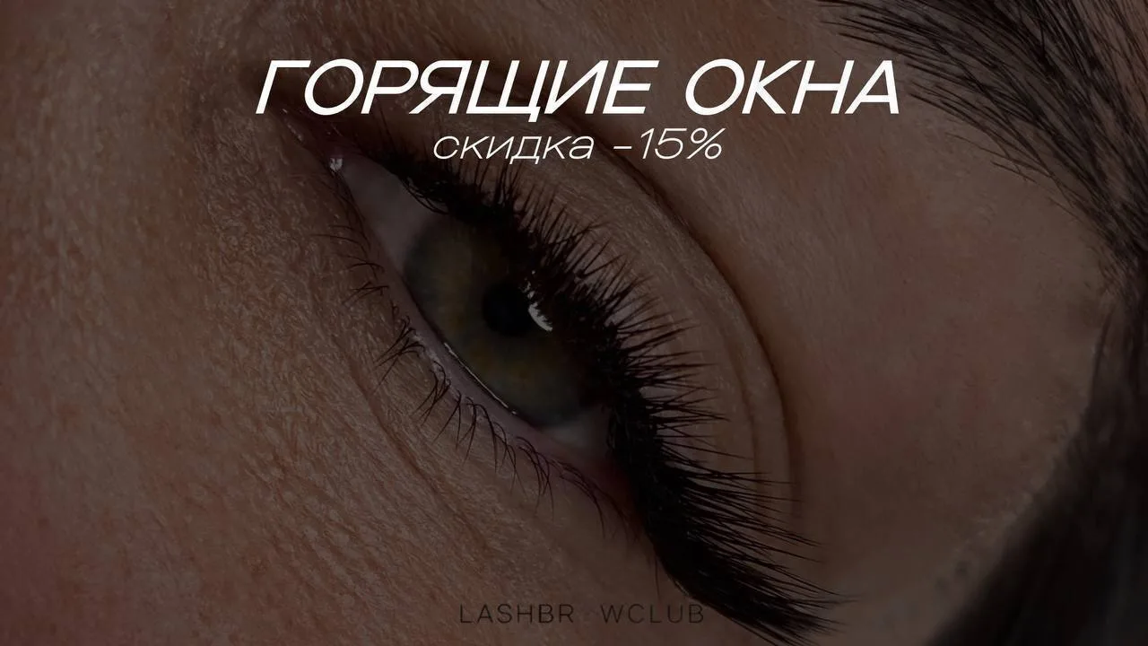 🌹 HOT: Горящие окна на 07.08: