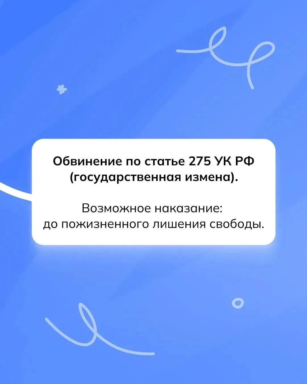 ❗️Вербовка в интернете….