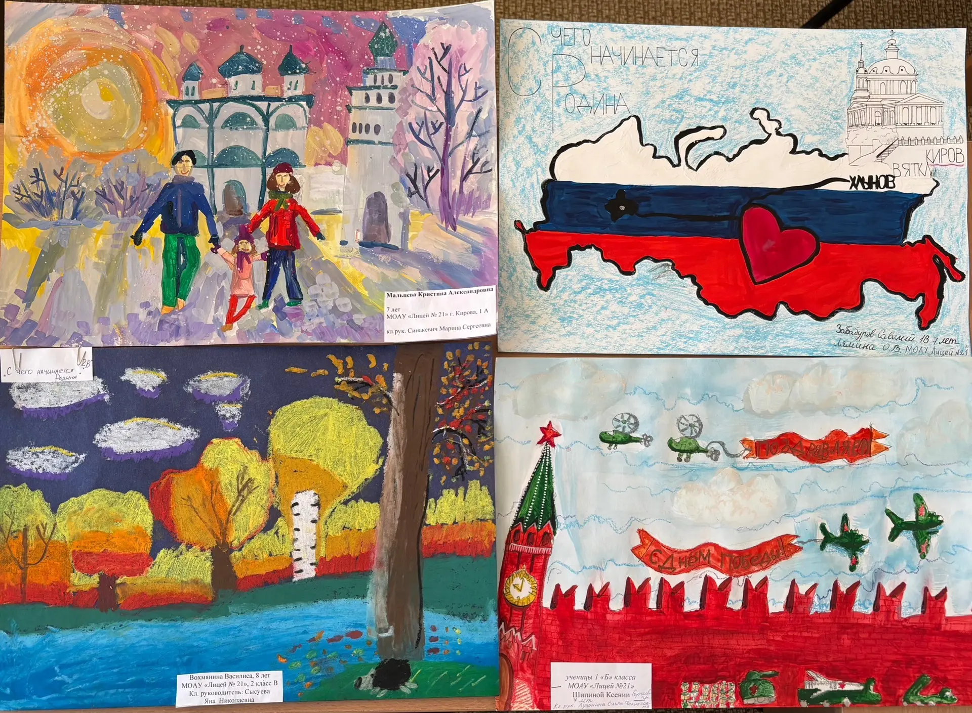 🎨Городской фестиваль-конкурс «Судьба России в твоих руках»   Учащиеся начальных классов Лицея стали 