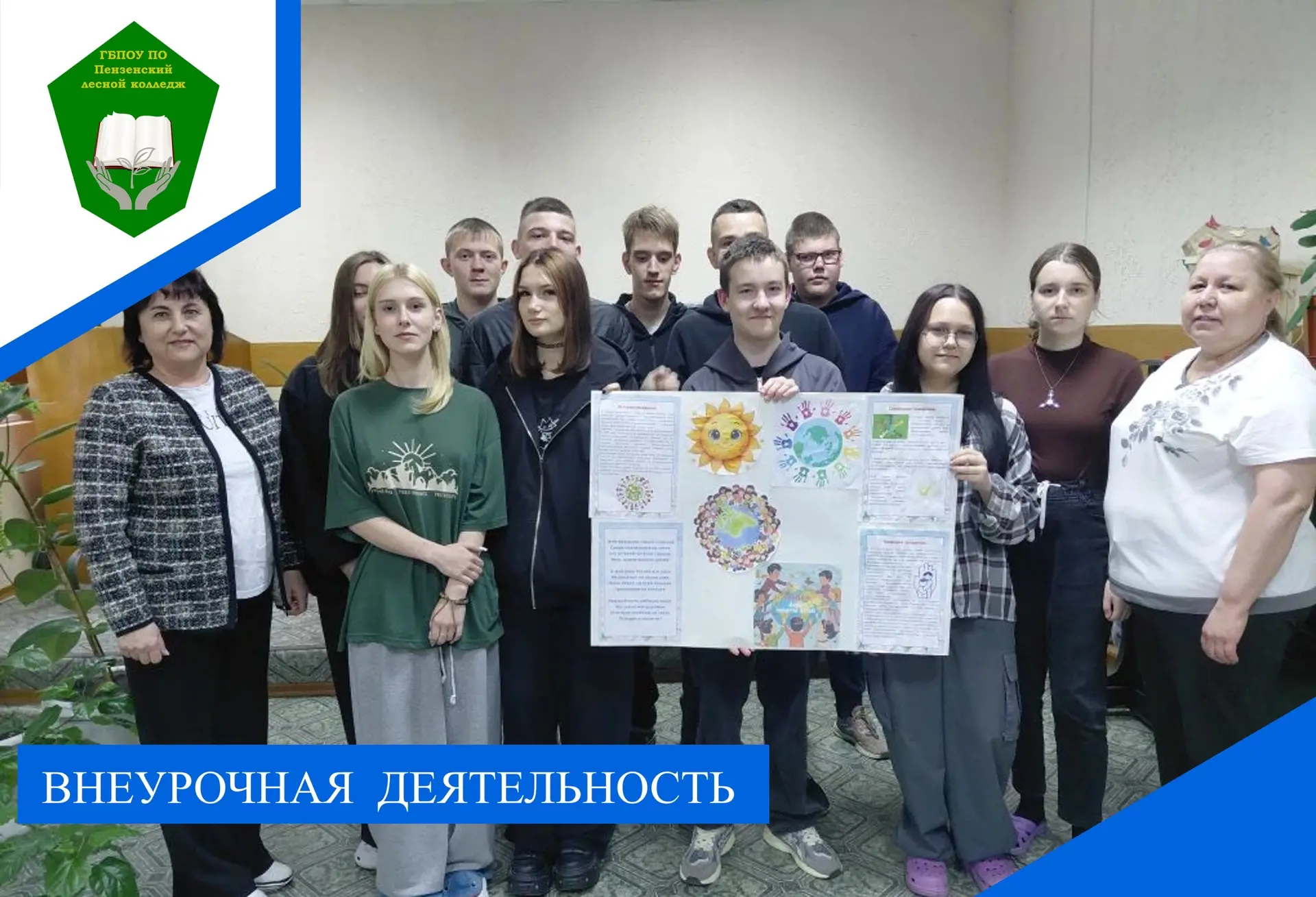 Вчера в общежитии колледжа для проживающих студентов прошло мероприятие, приуроченное к...