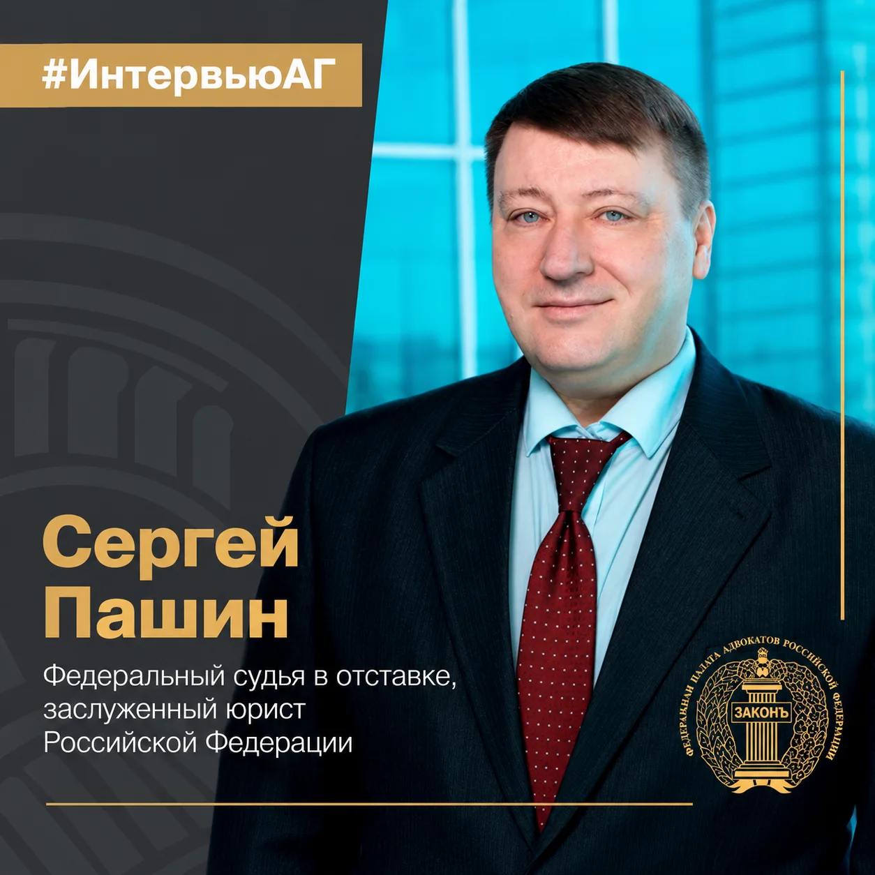 🎙️ ИНТЕРВЬЮ
