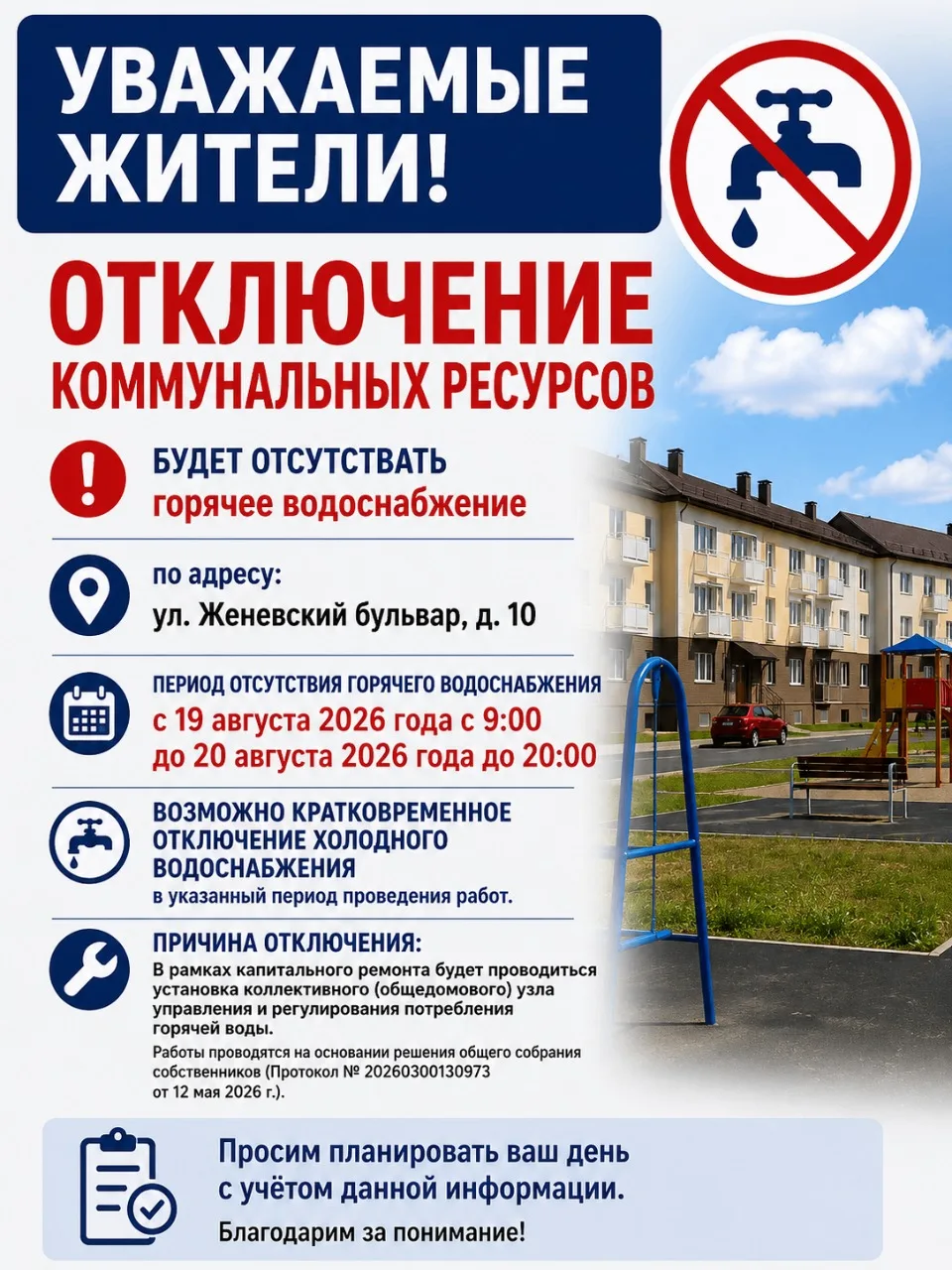 #объявления