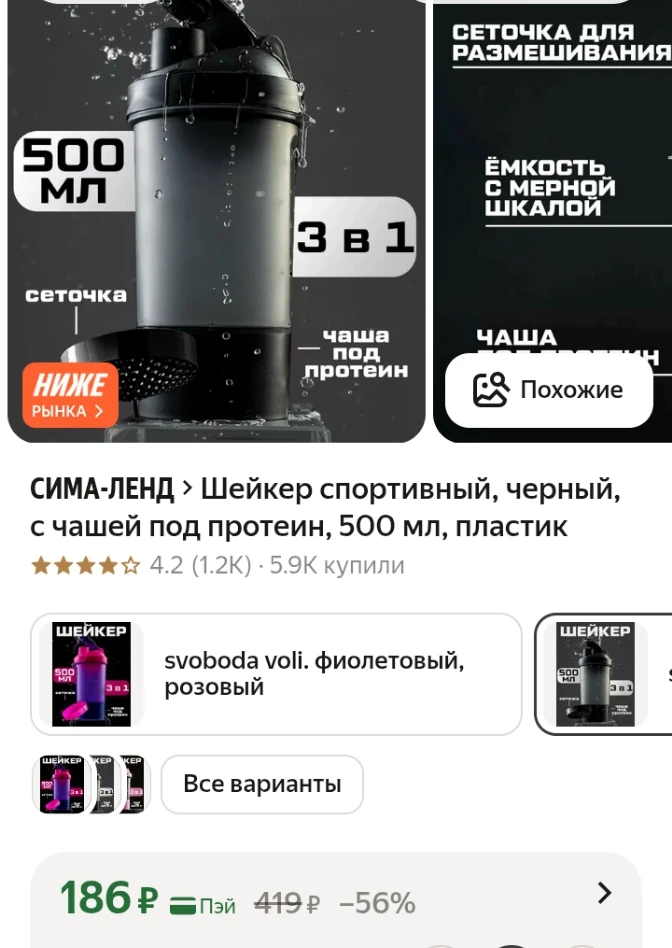 ✅ Шейкер спортивный