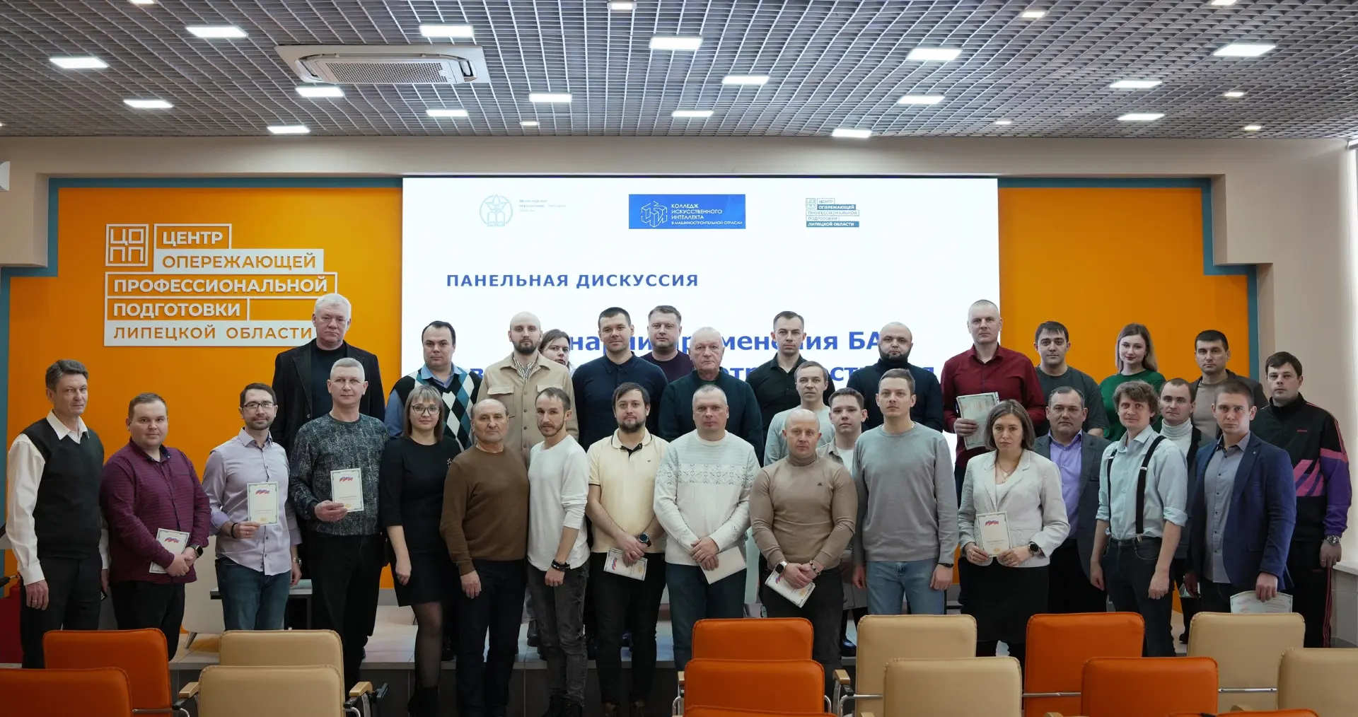⚡ КИИМО на панельной дискуссии о развитии технологий БАС.  Сегодня в Центре опережающей профессионал