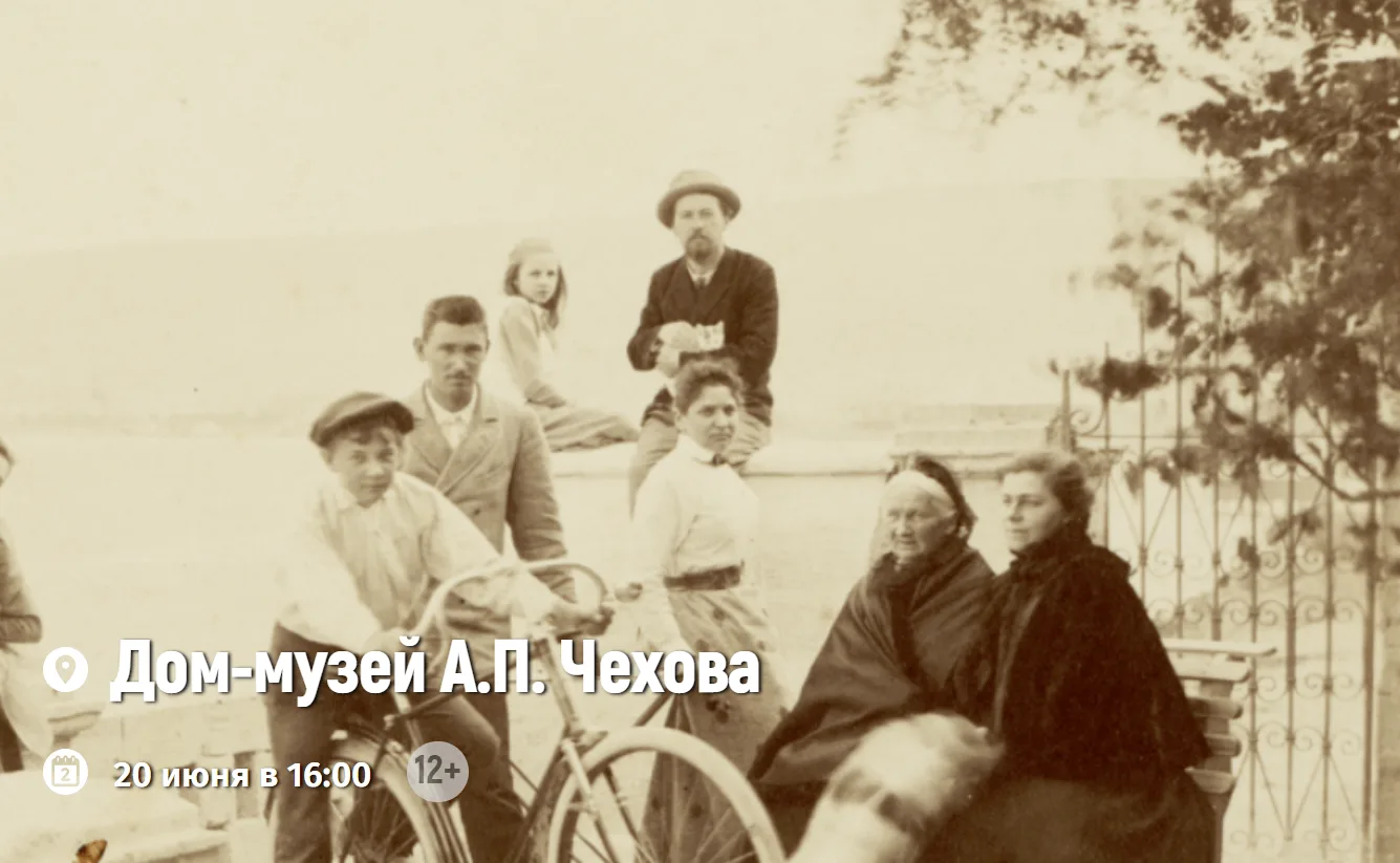 «Пишу Вам, милый капитан, с берегов Черного моря. Живу в Феодосии у генерала Суворина. Жарища и духо