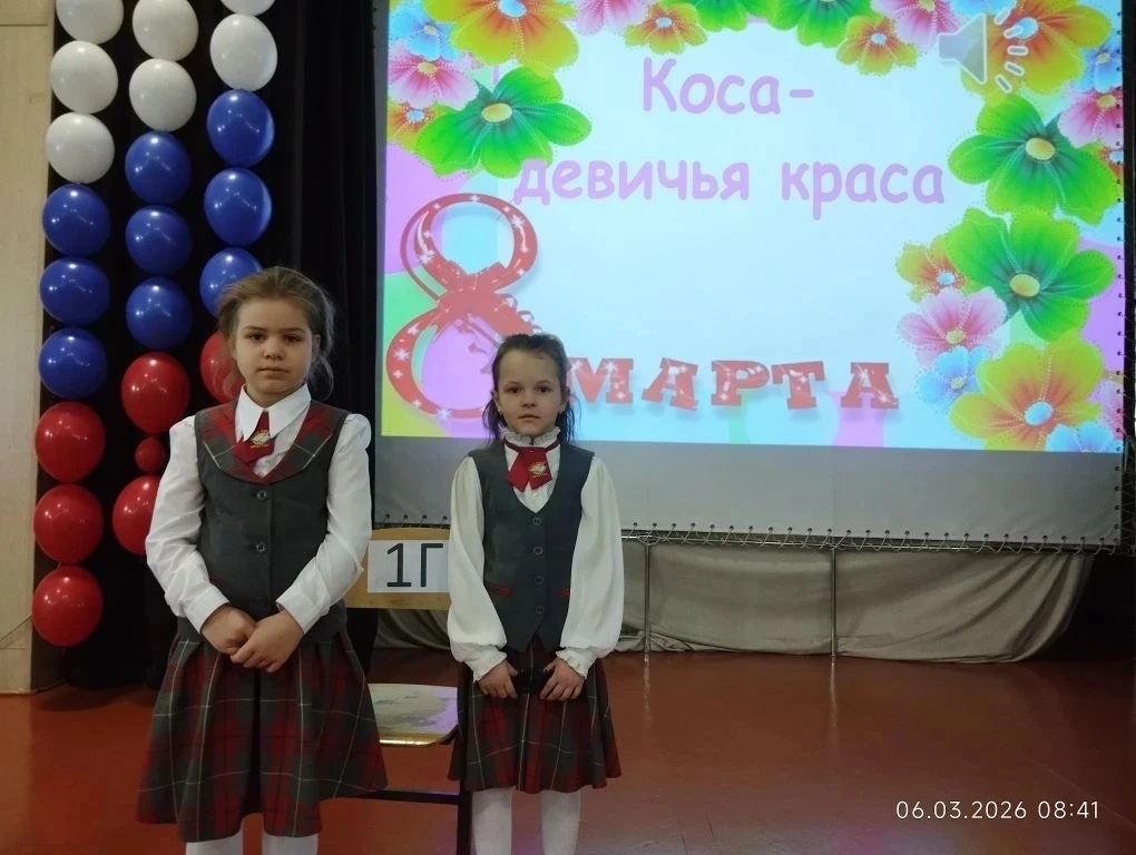 ✨💐 Праздник весны и красоты для девочек на параллели первых классов прошёл в актовом зале нашей школ