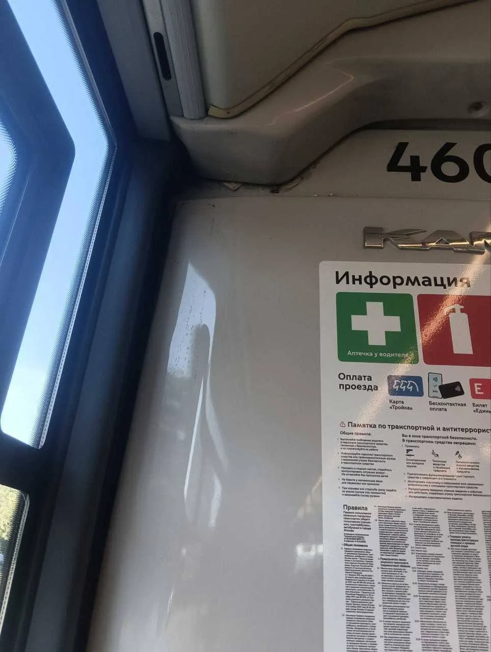 🚌 В Марьино пассажиры жалуются на состояние электробусов и хамство водителей