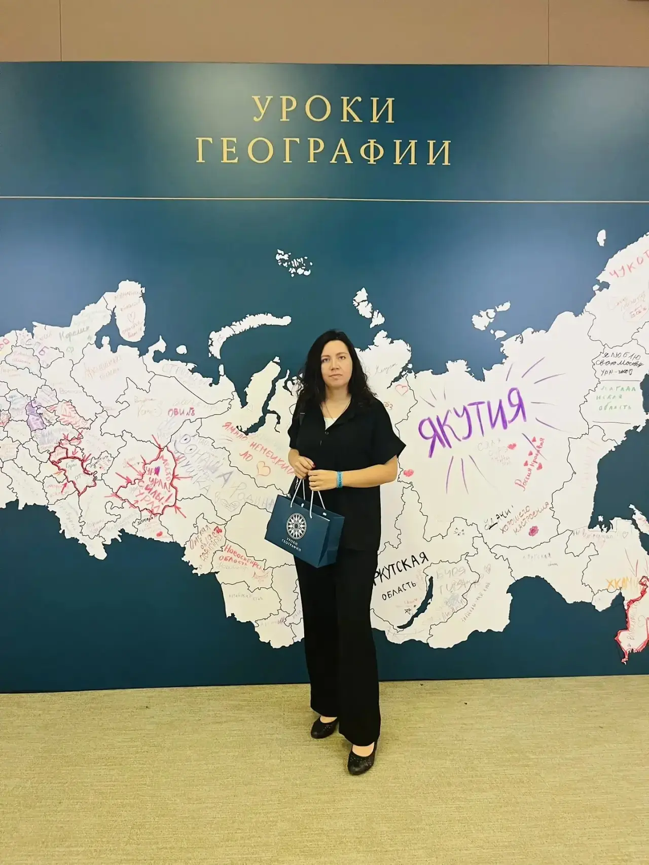 Учитель географии Науменко Е.И. приняла участие в масштабном Географическом форуме. Организация Наци